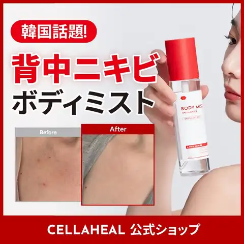 CELLAHEAL | EIKR0000003