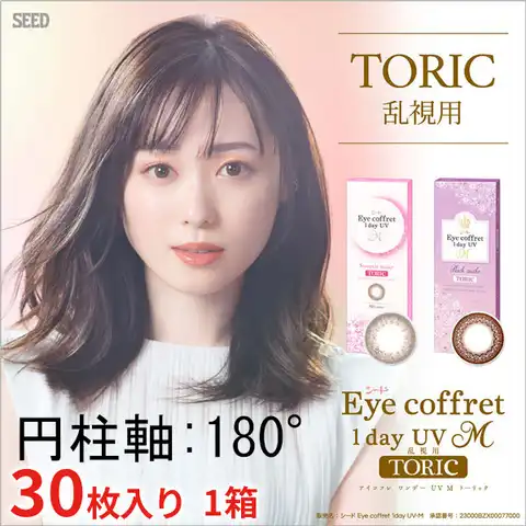 Color-eye | MURE0006856