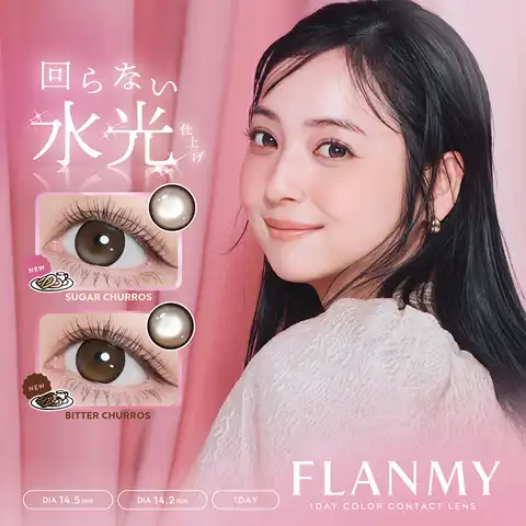 FLANMY | モアコンタクト | RU000003556