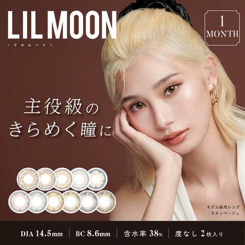 LILMOON | モアコンタクト | RU000003736