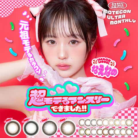 Motecon | モアコンタクト | RU000009999