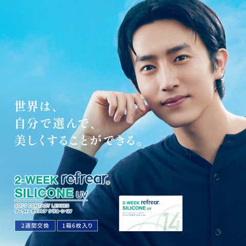 Refrear | モアコンタクト | RU000010050