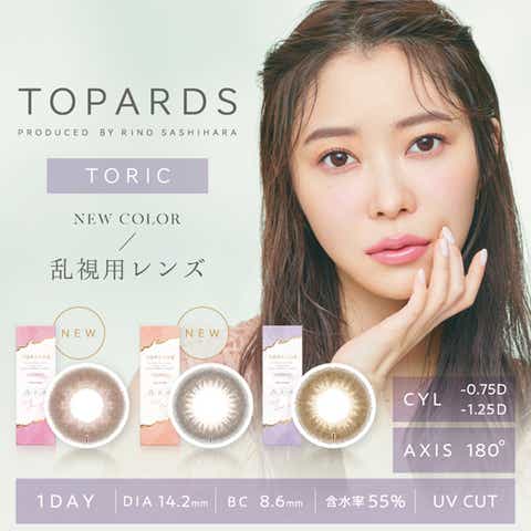 TOPARDS | モアコンタクト | RU000010019