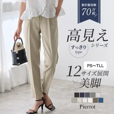 Pierrot | PRTW0002526