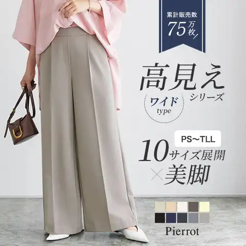 Pierrot | PRTW0004472
