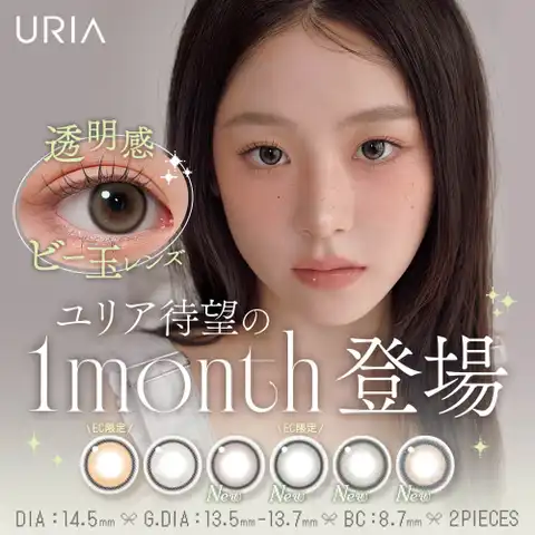 URIA | PONPISH | ANWE0004809