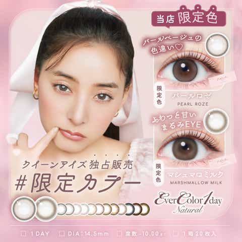 QUEEN EYES | ACEE0004662